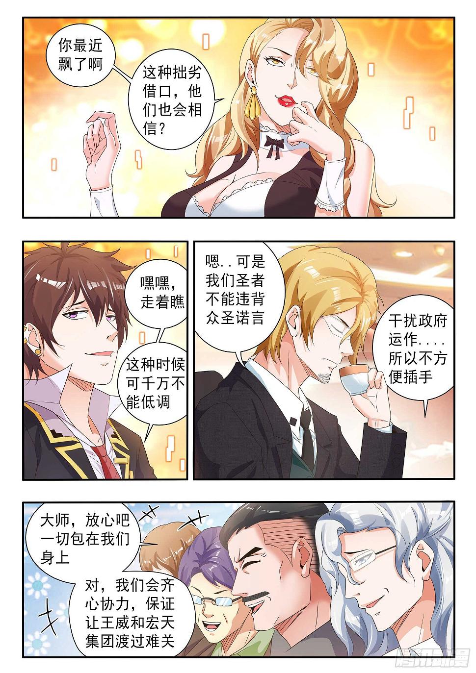 第六十话3