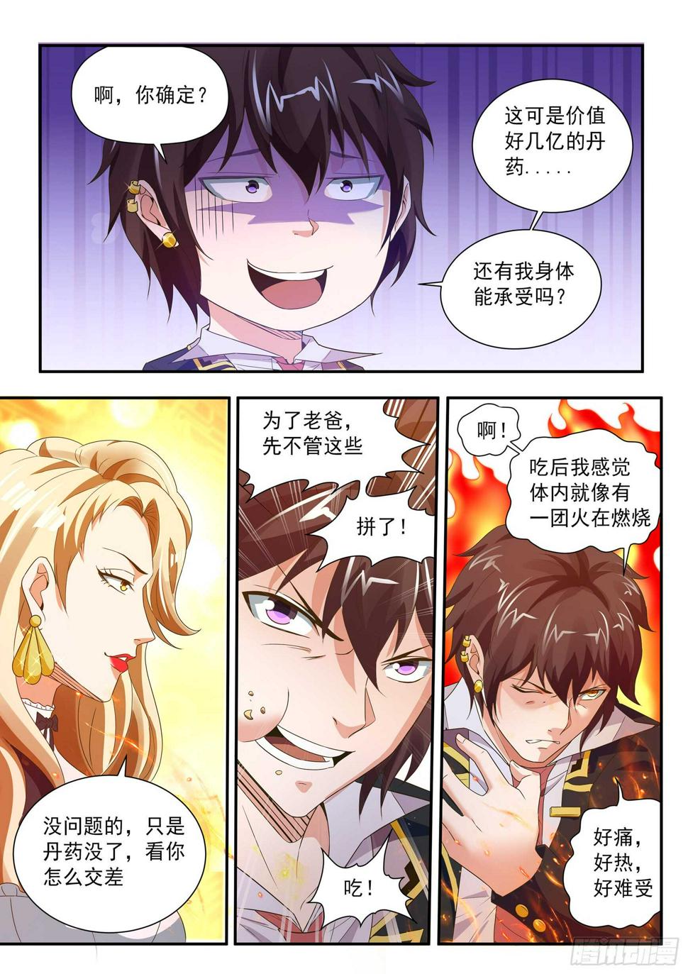 第四十四话3