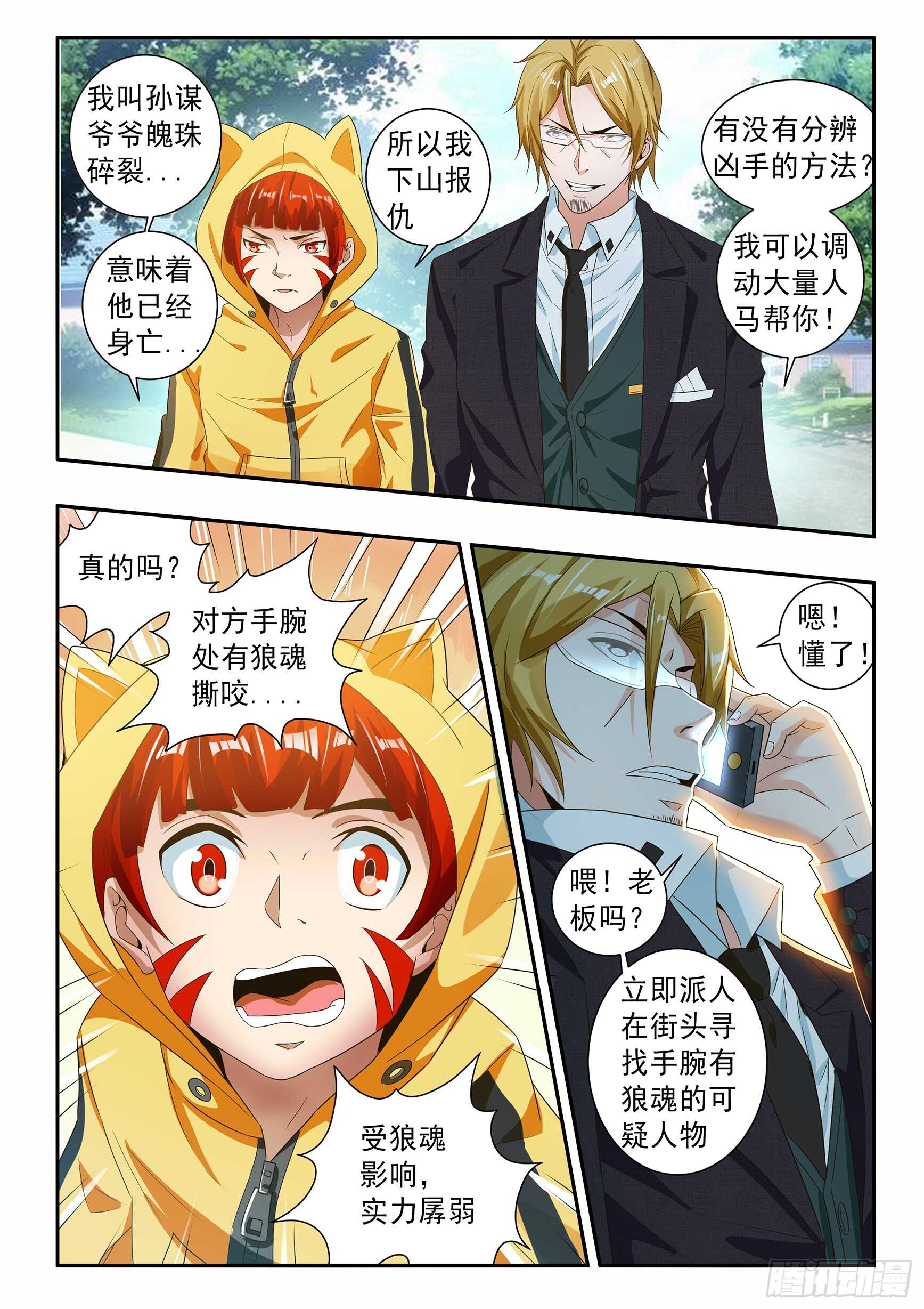 第六十一话6