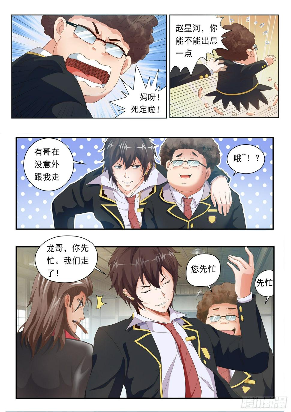 第十集6