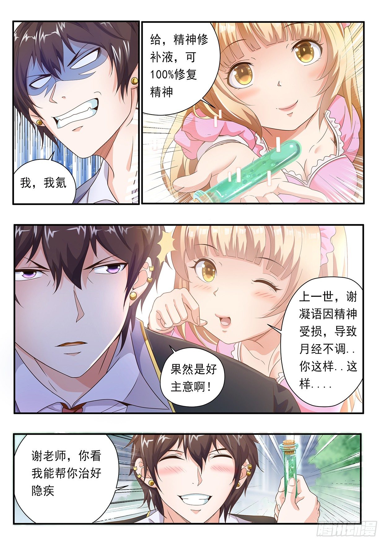 第八话1