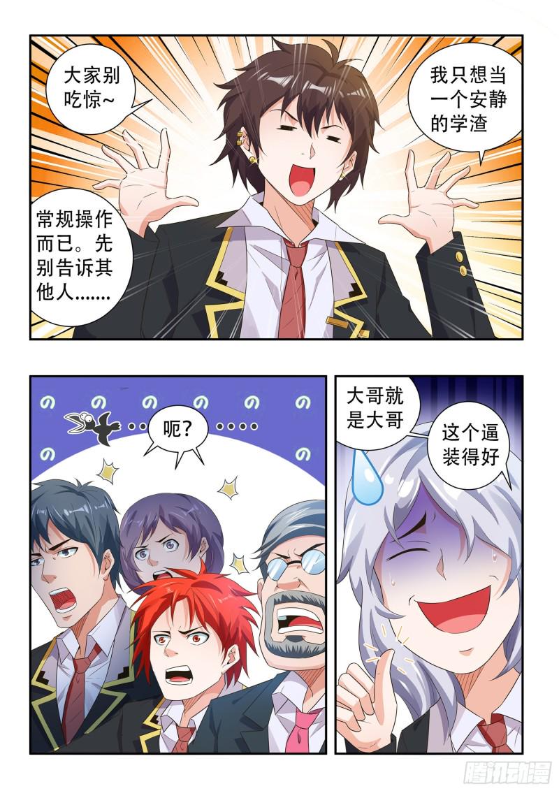 第七十五话5