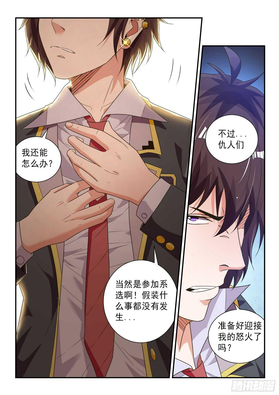 第五十五话7