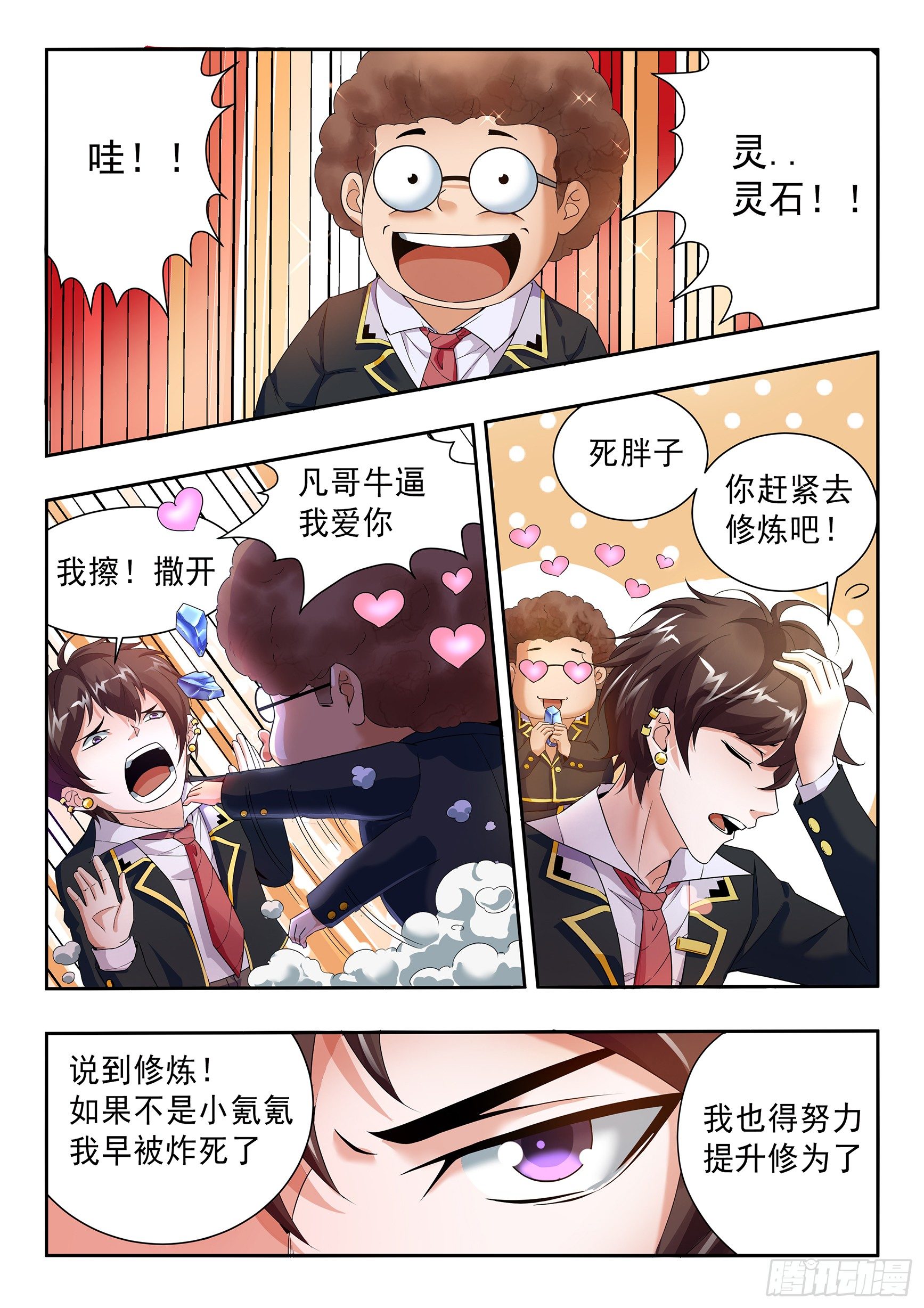 第二十九话5
