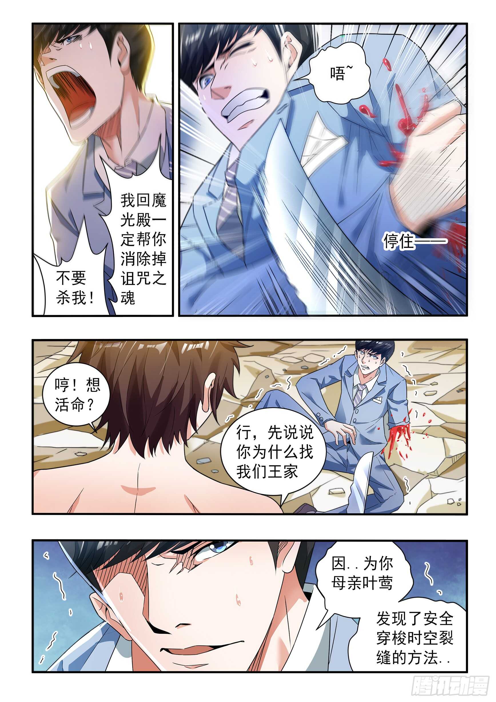 第五十四话7