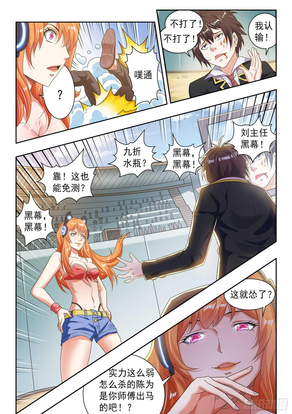 第五十七话6