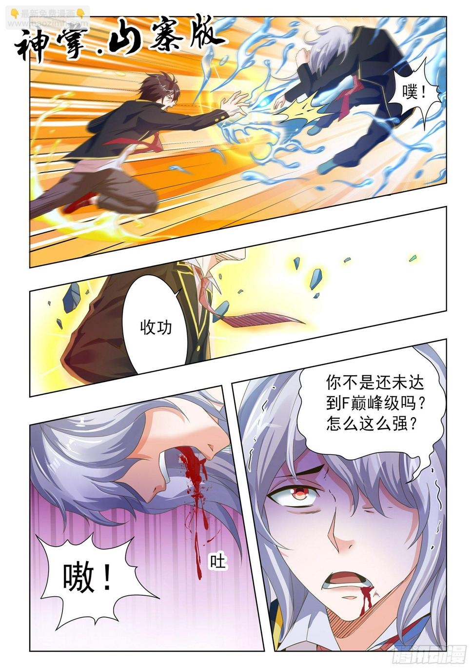 第三十话9