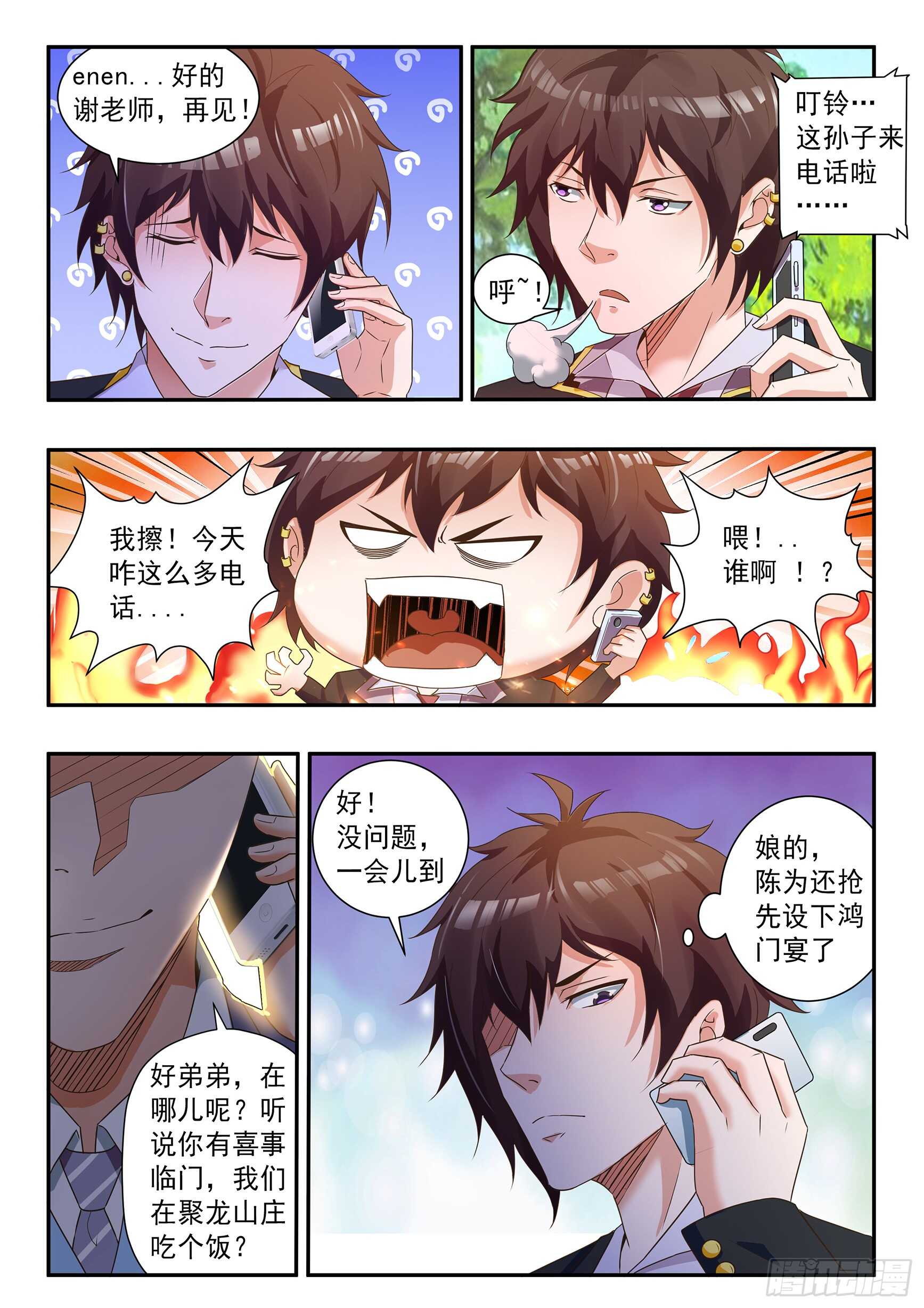 第四十九话6