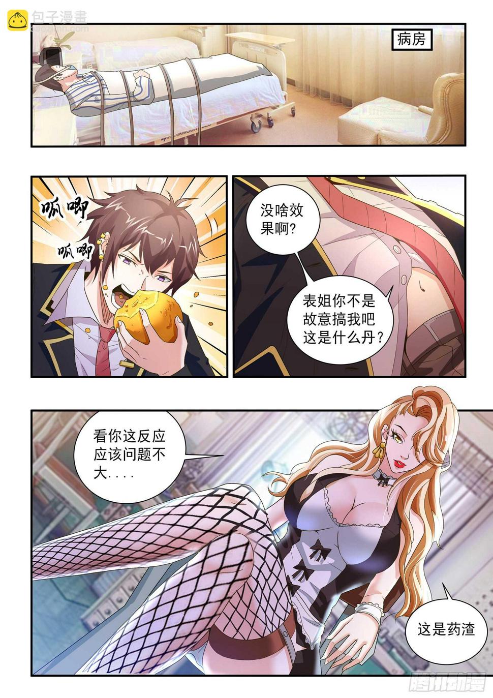 第四十四话1
