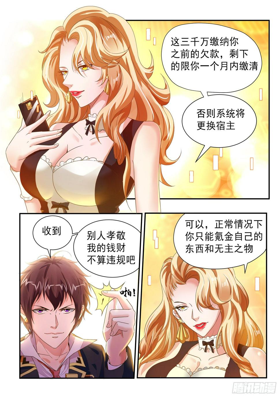 第三十一话9