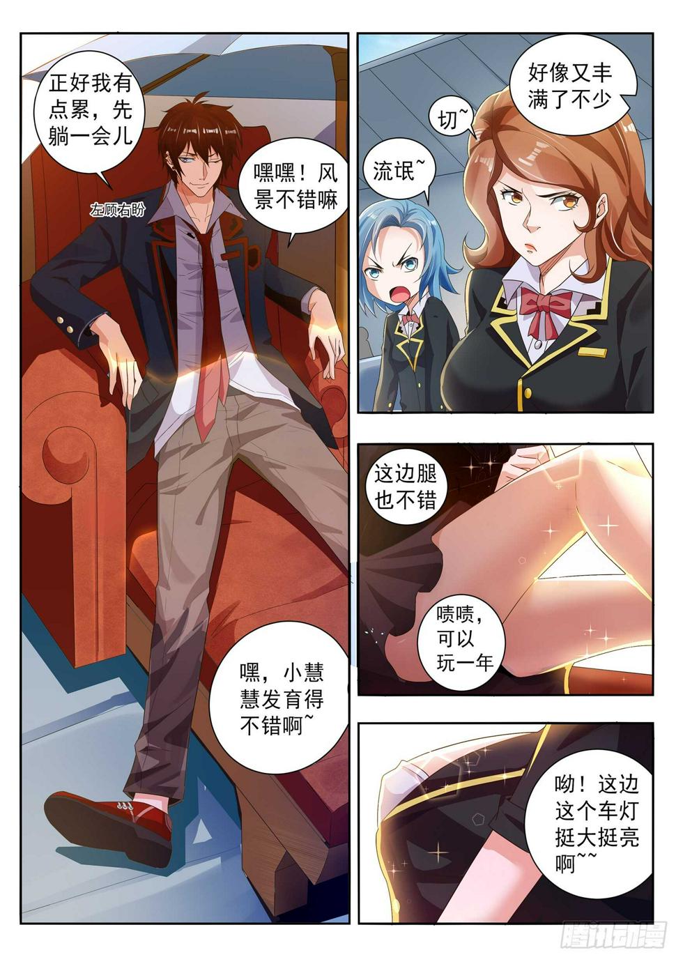 第五十六话6