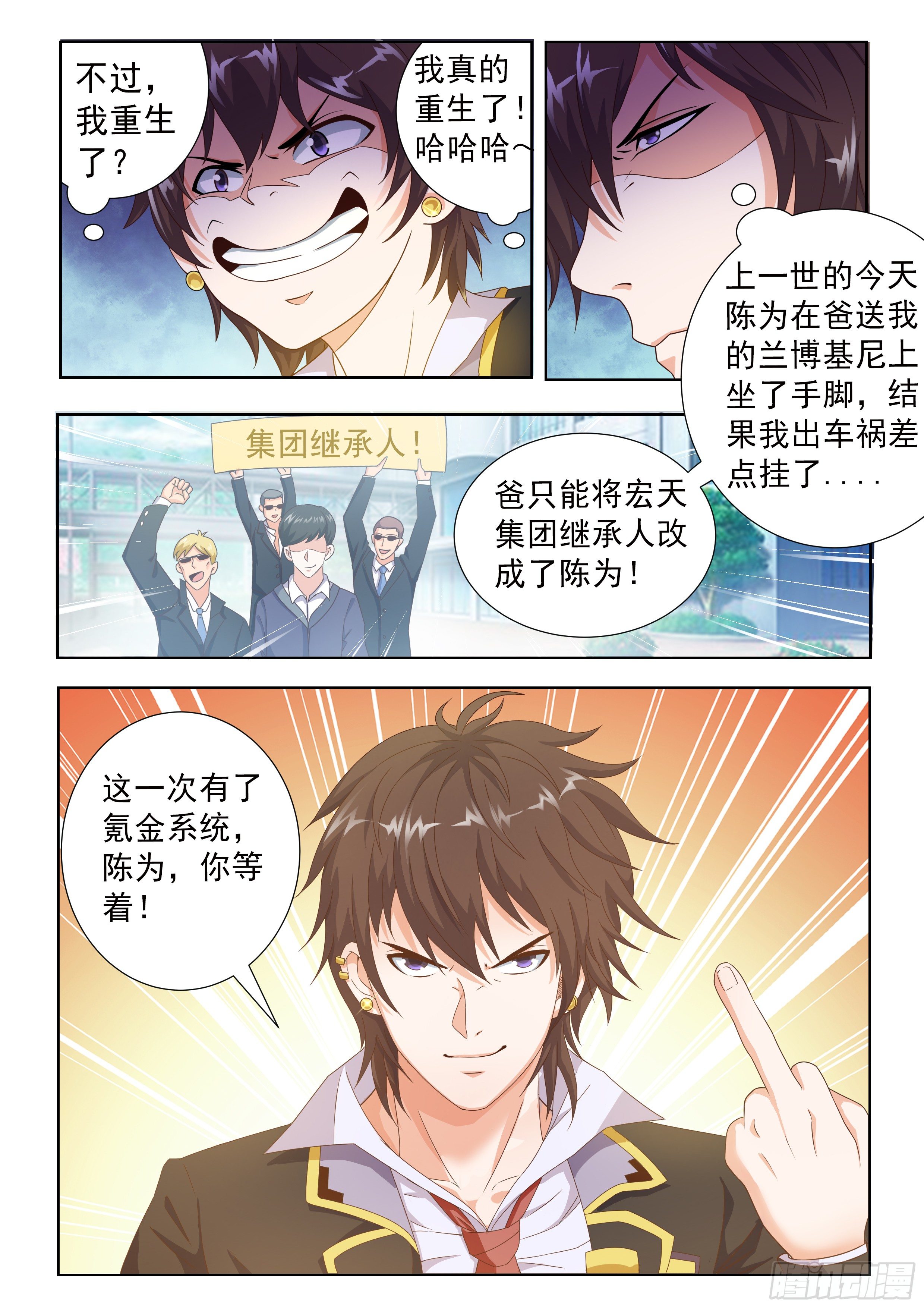 第二话3
