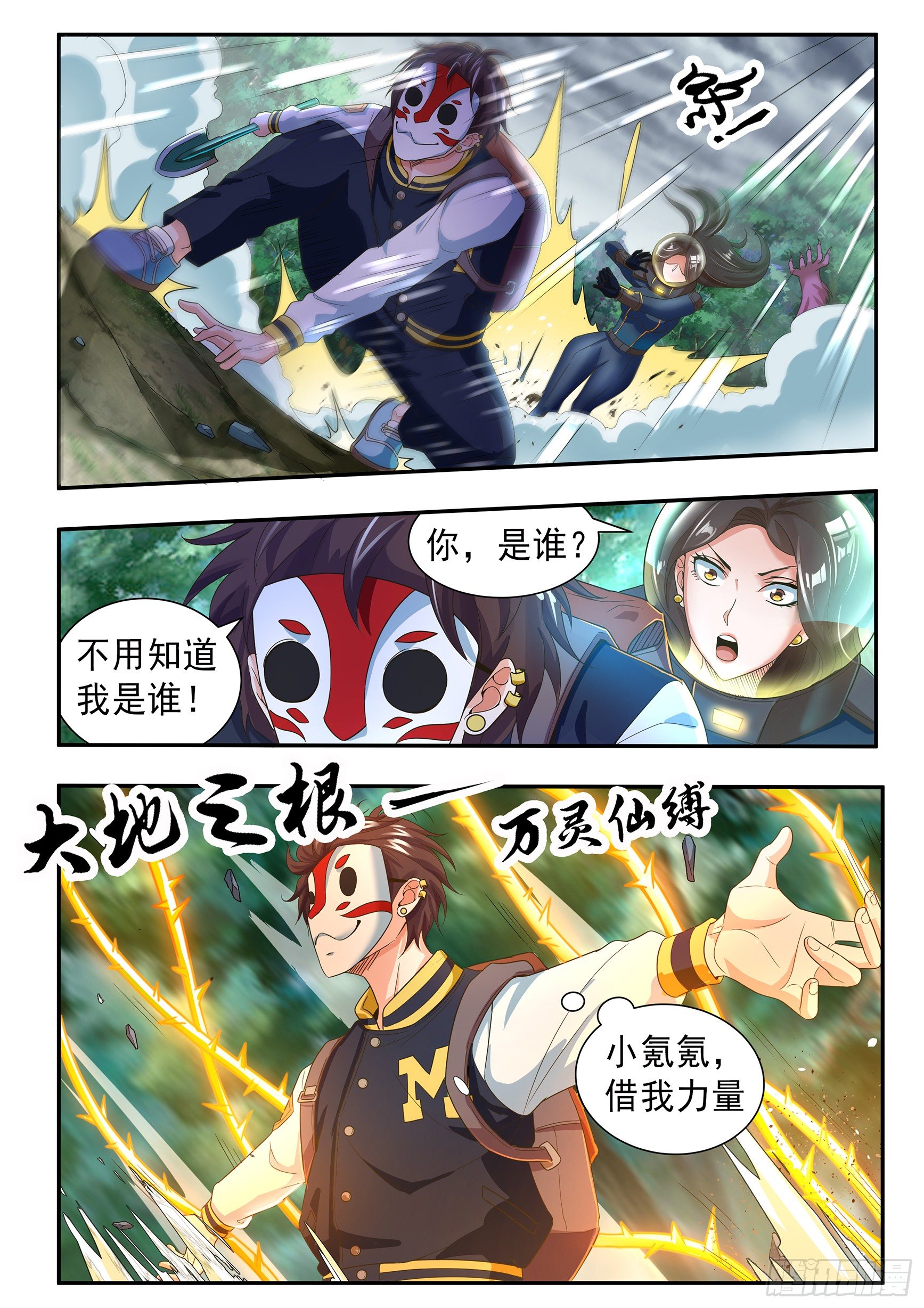 第二十三话8