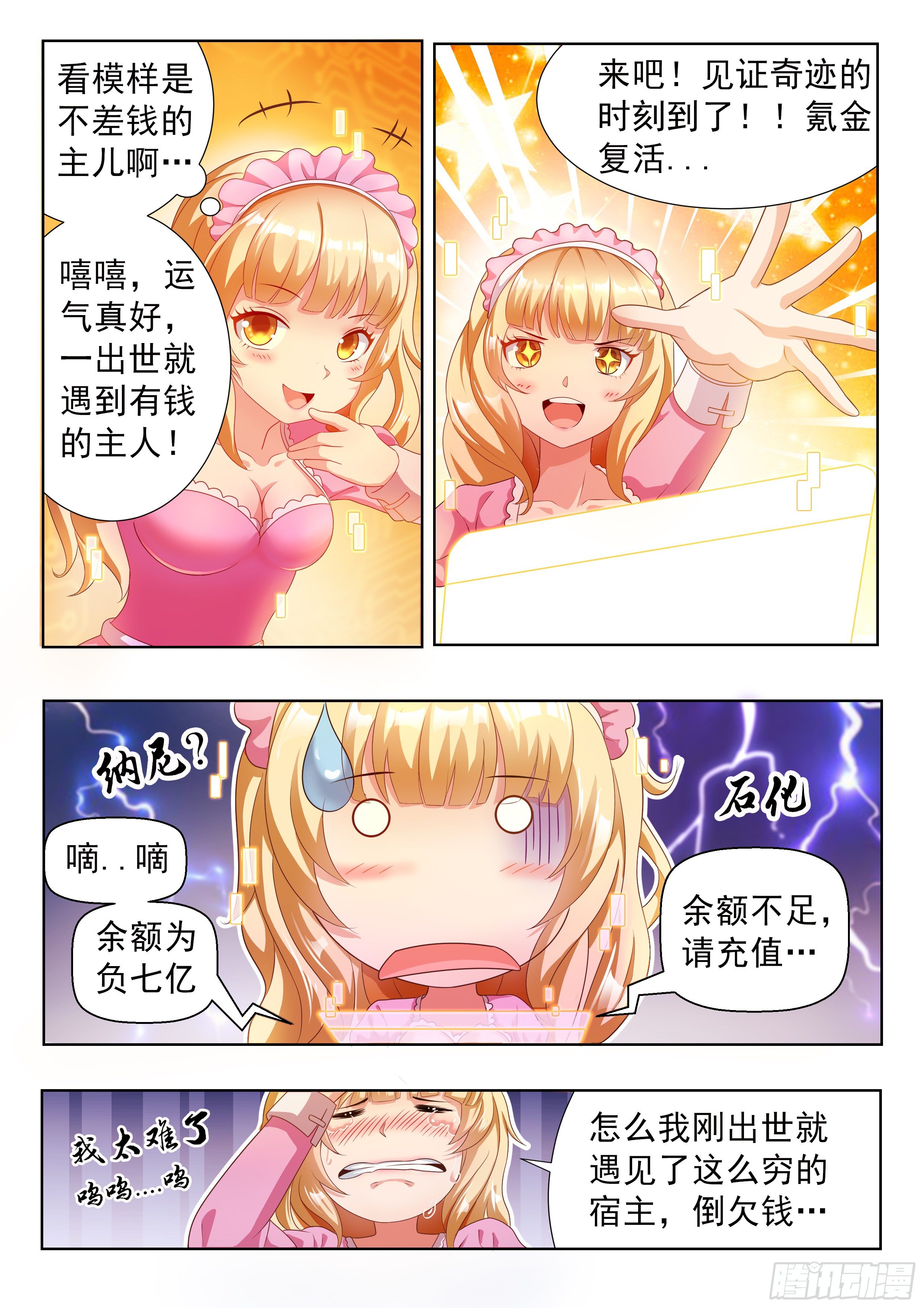 第一话15