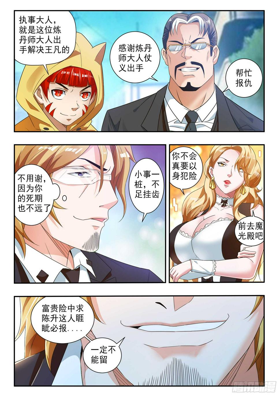 第六十三话9