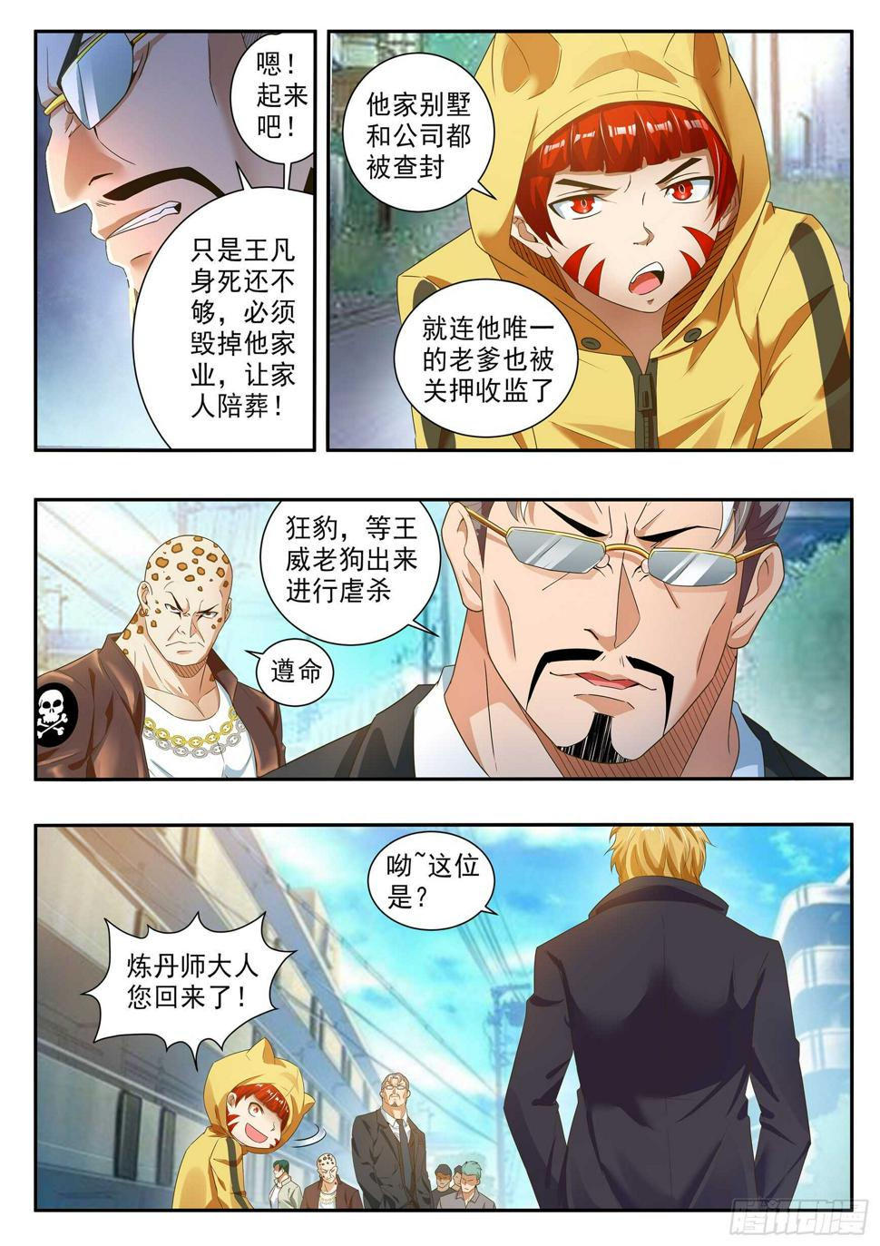 第六十三话8