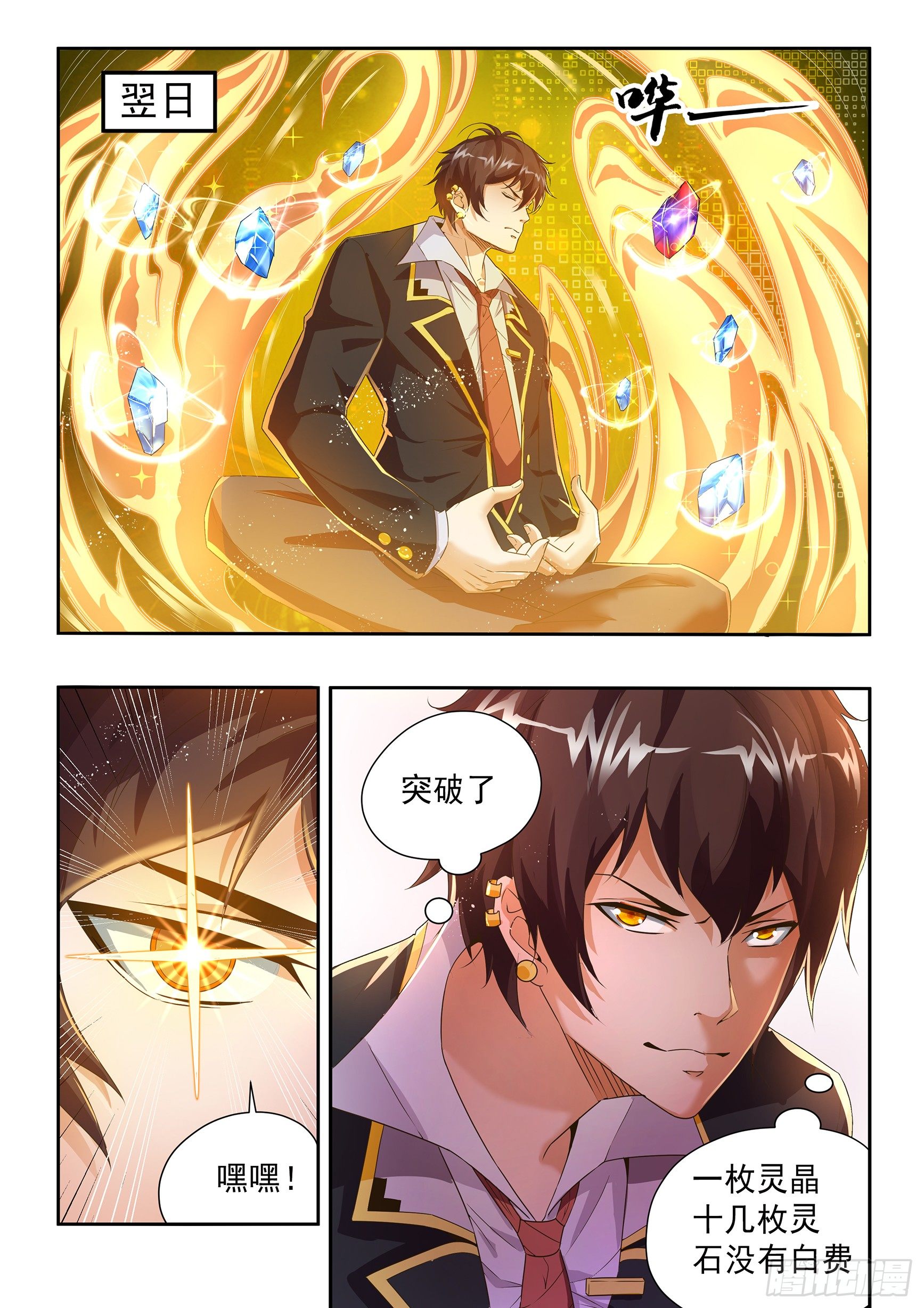 第二十九话6