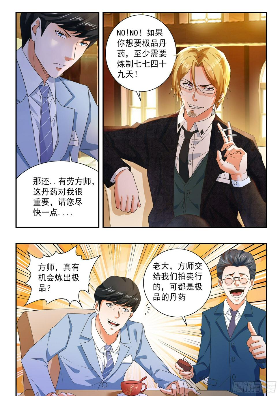 第四十二话8