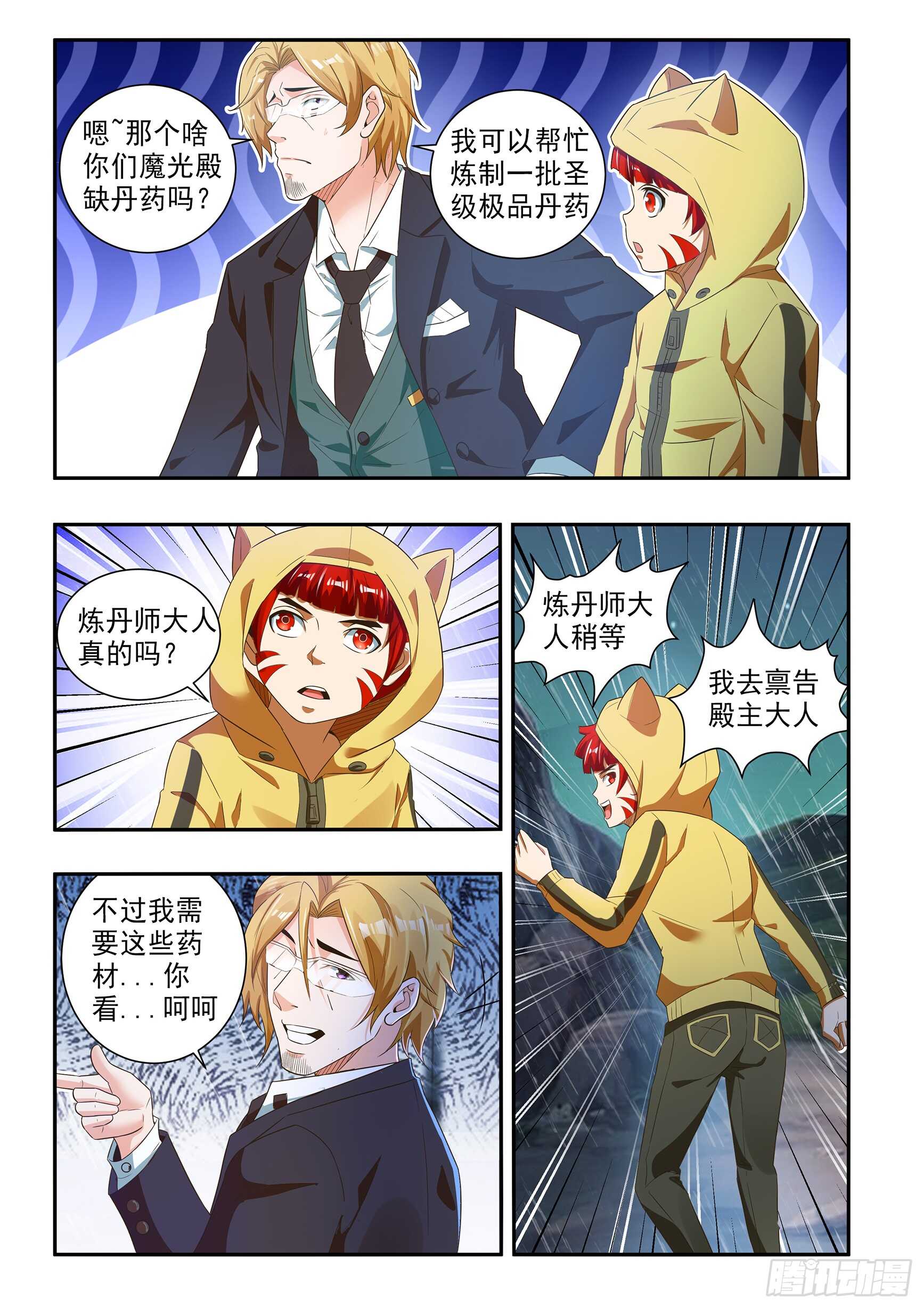 第六十四话9