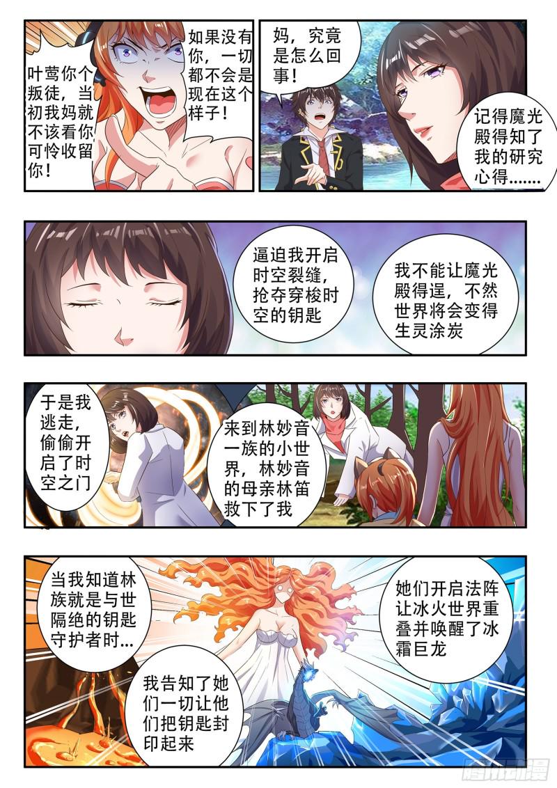 第八十四话4