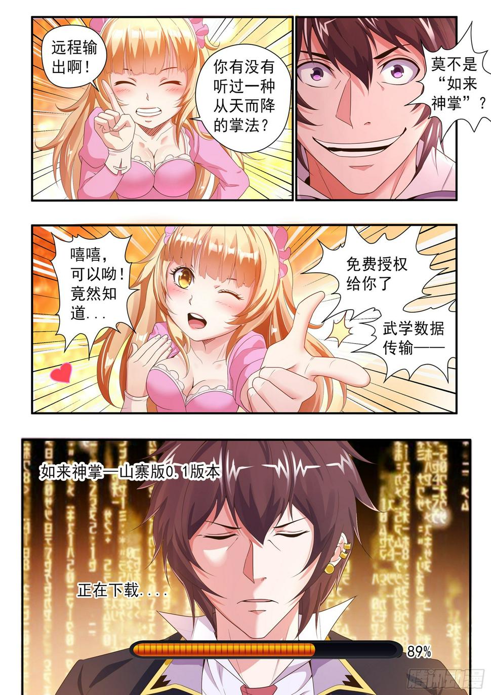 第十九话5