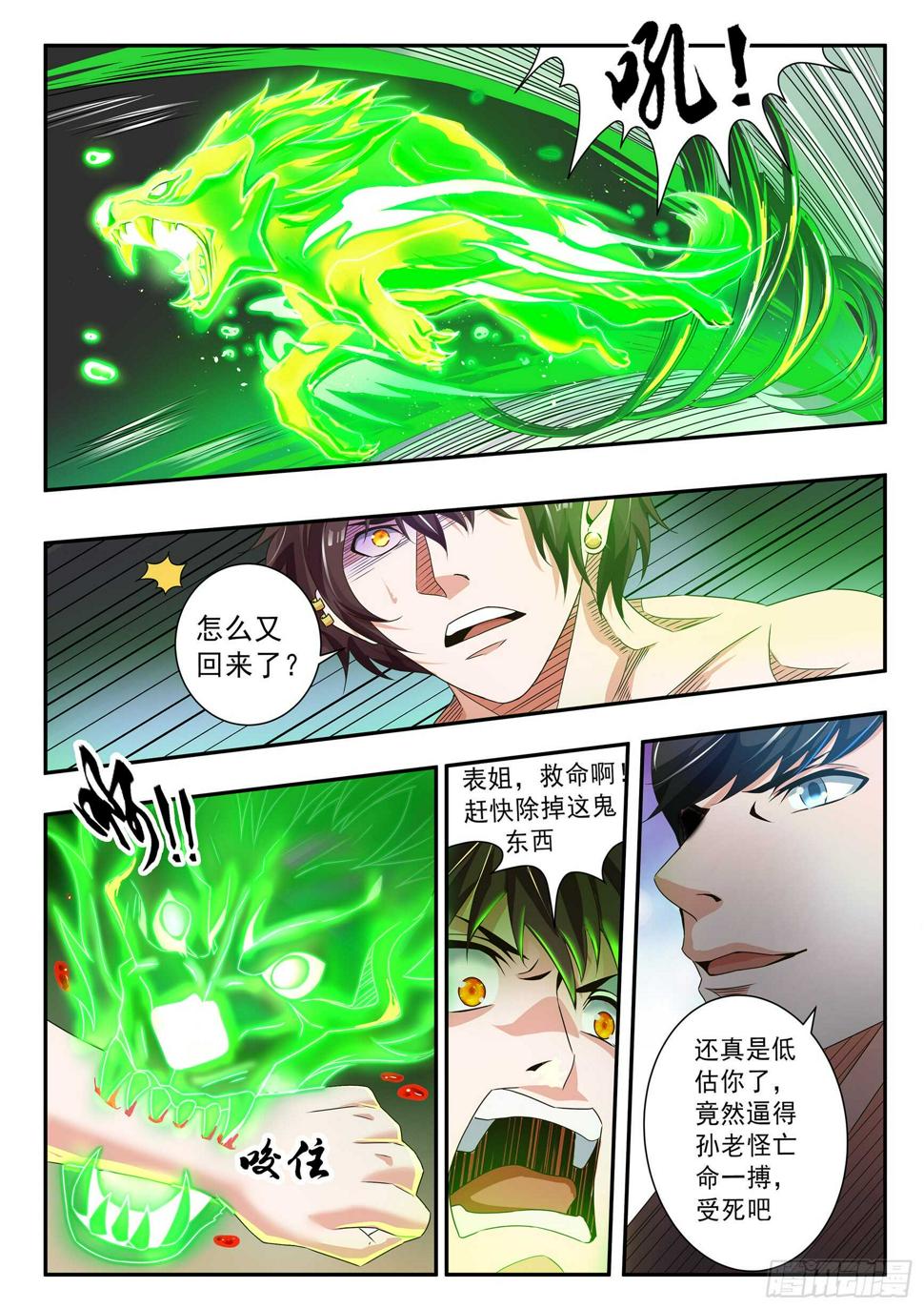 第五十三话7