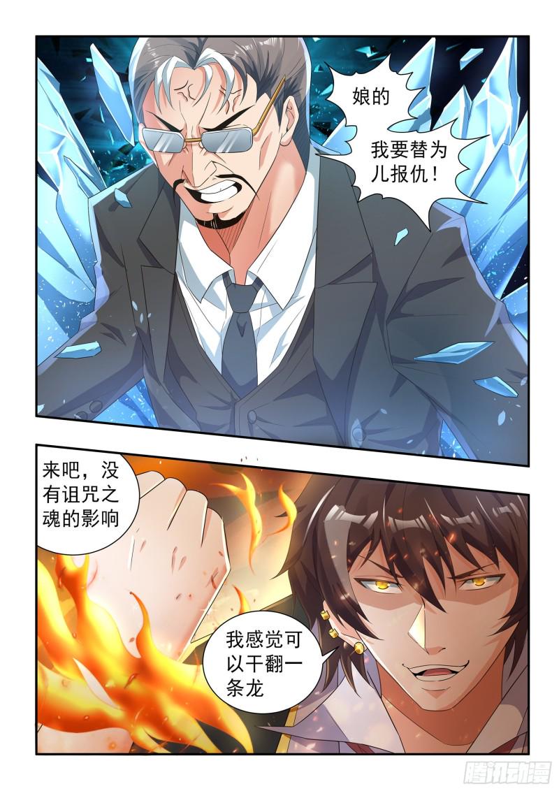 第七十一话5