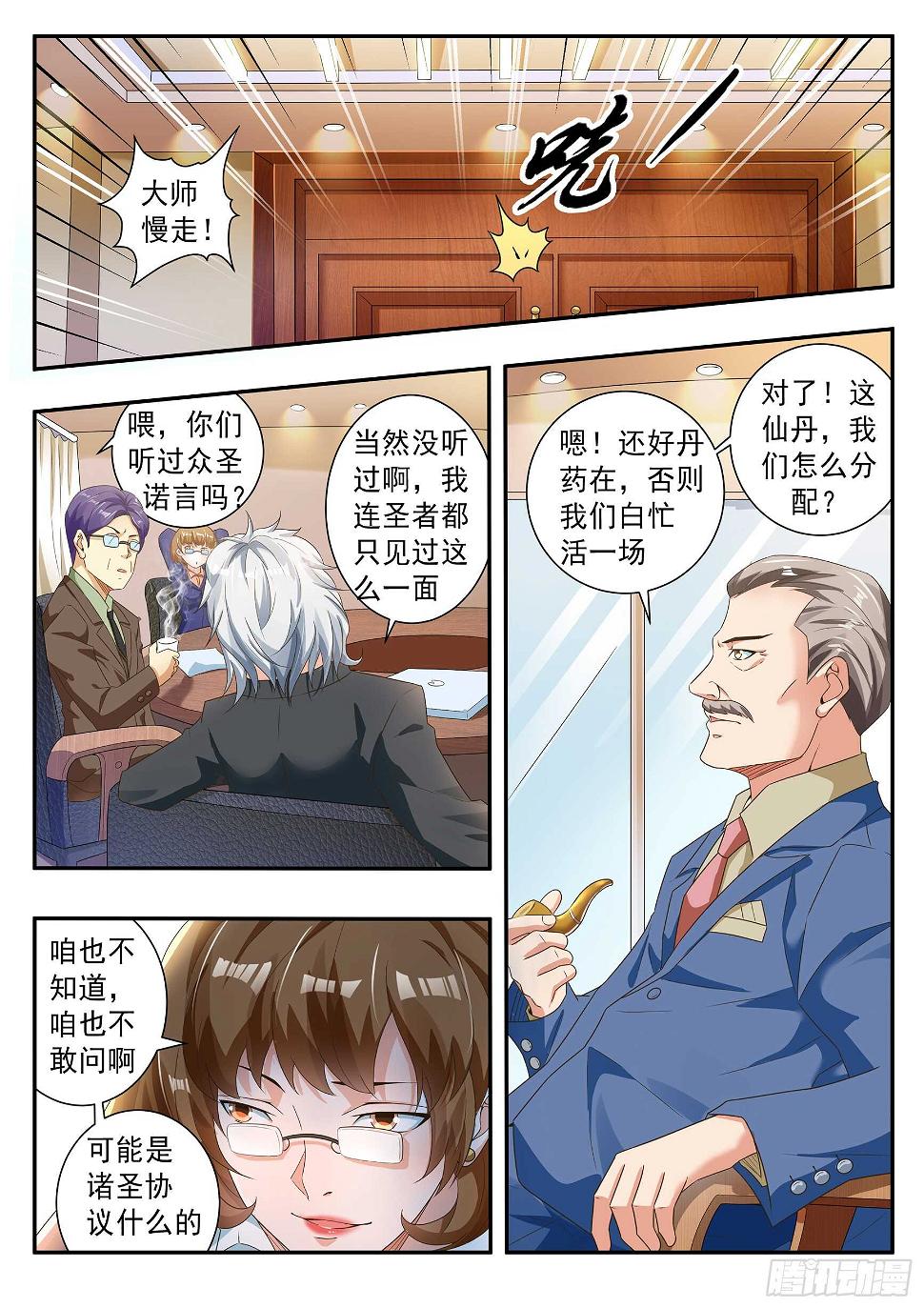 第六十话6