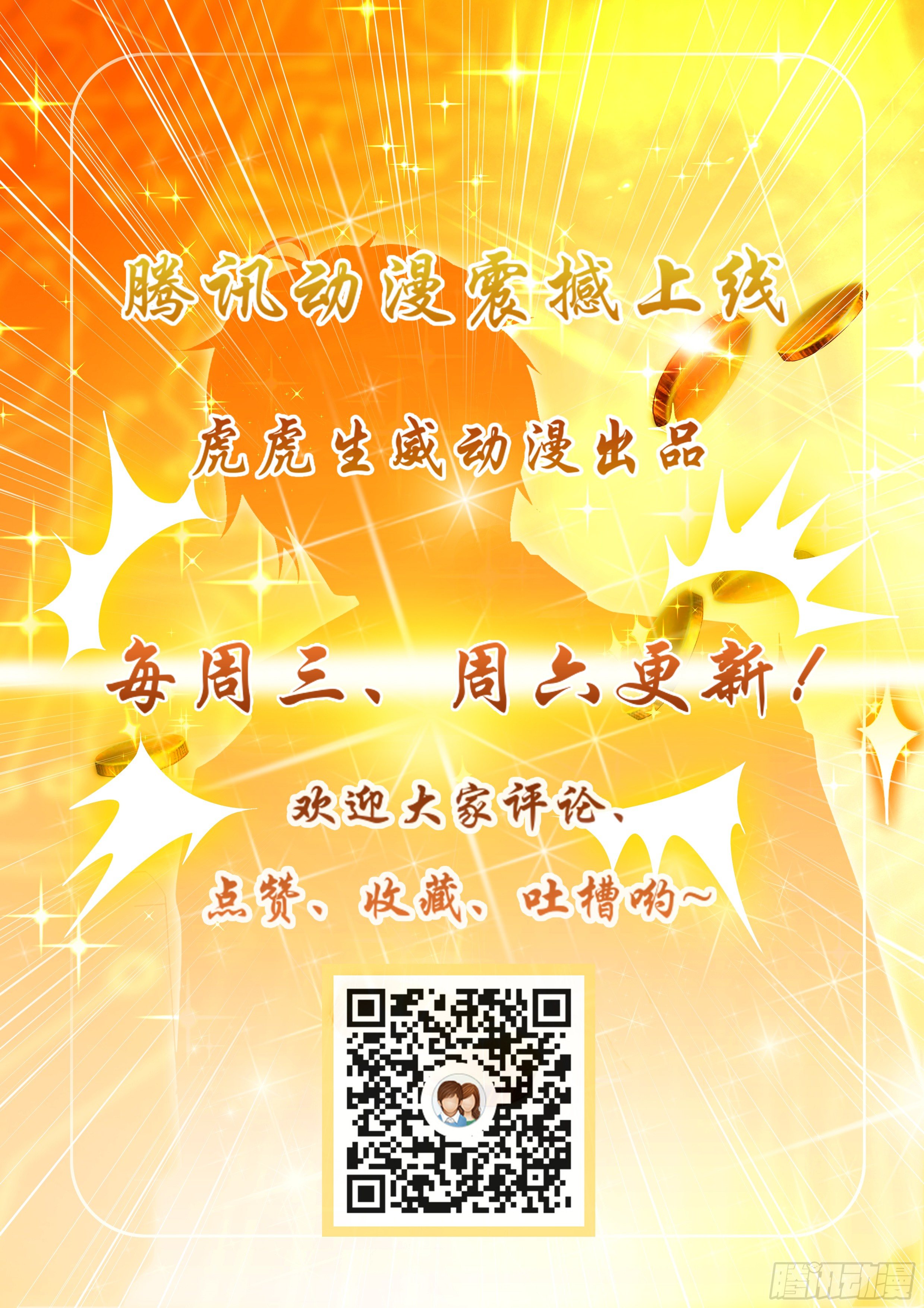 第三话12