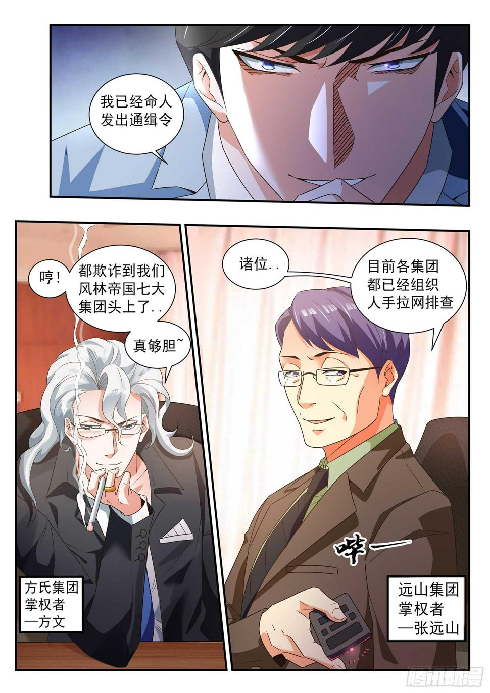 四十五话3