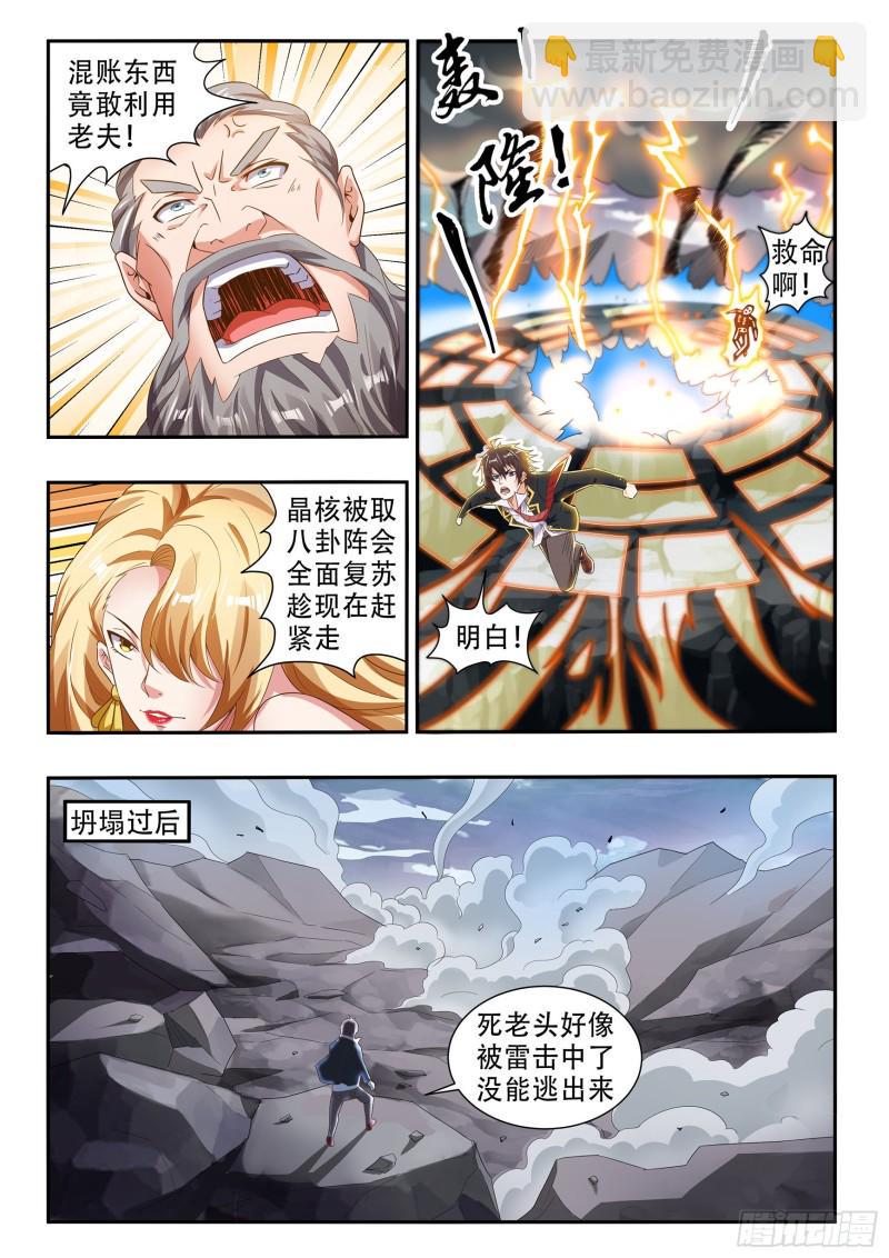 第八十一话8