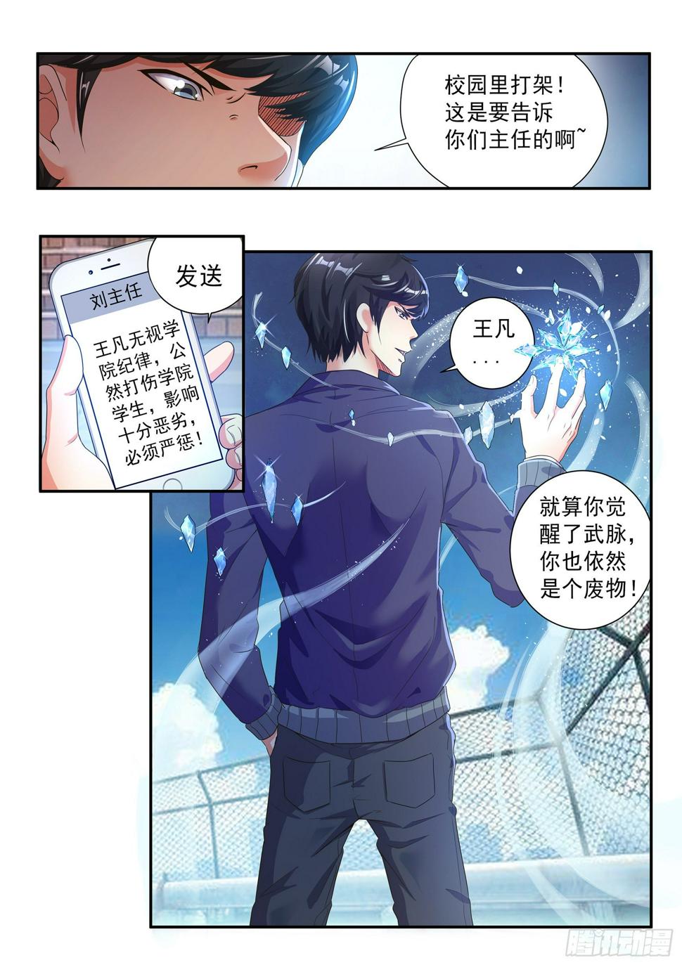 第十九话10