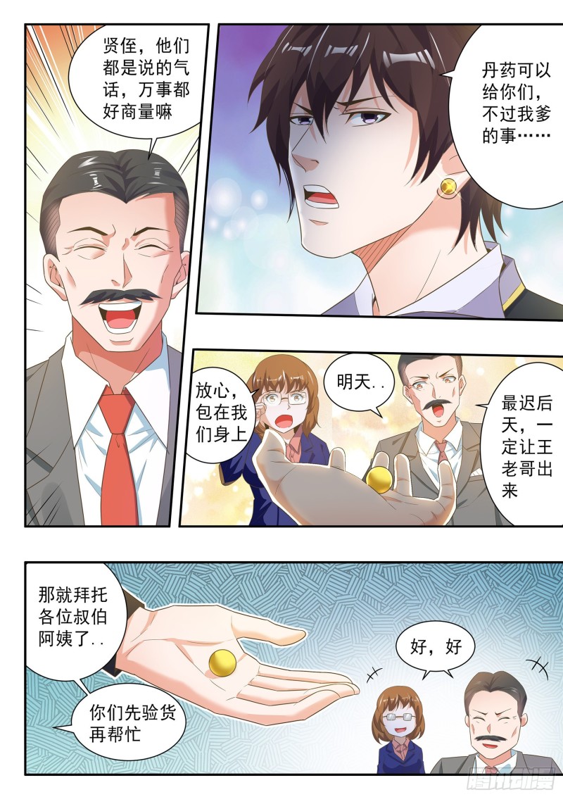 第七十三话5