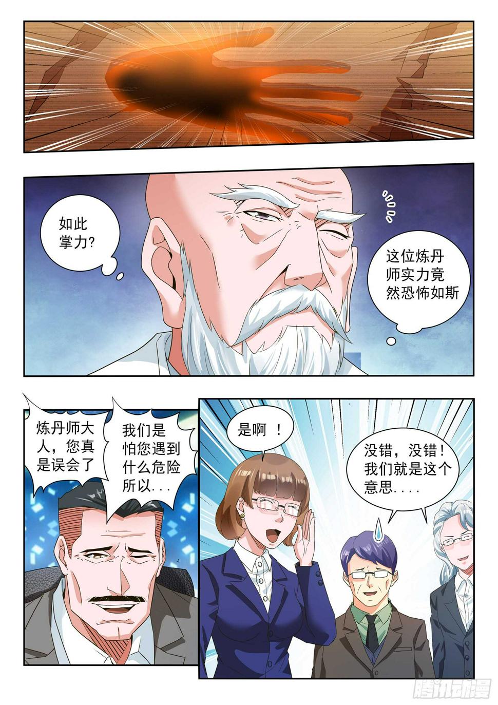 第四十六话4
