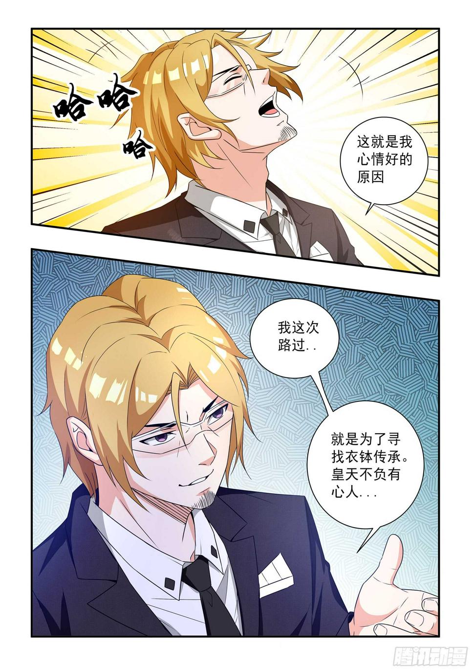 第四十八话5