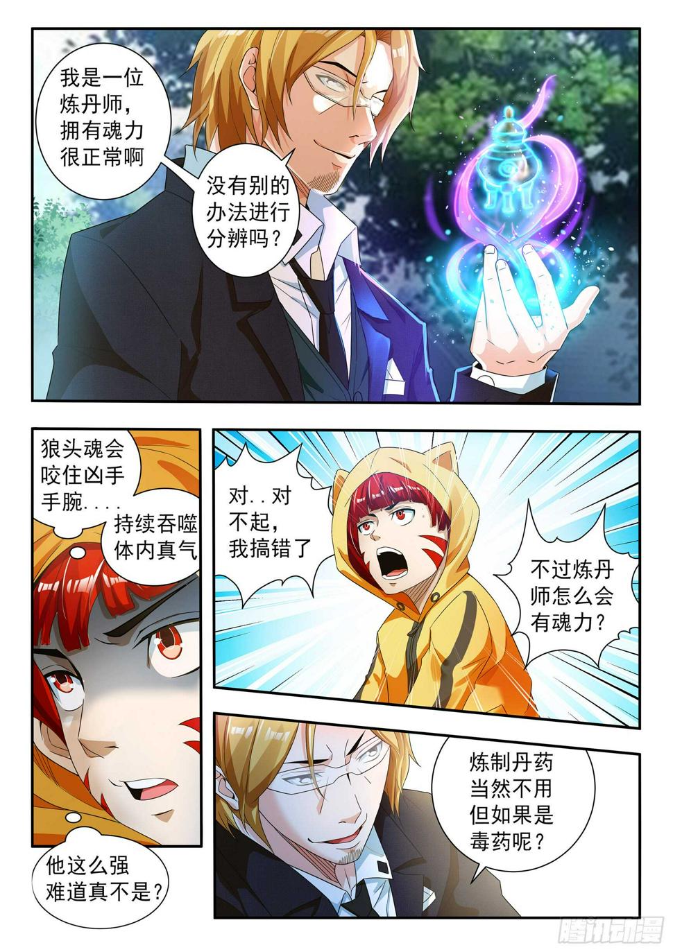 第六十一话4