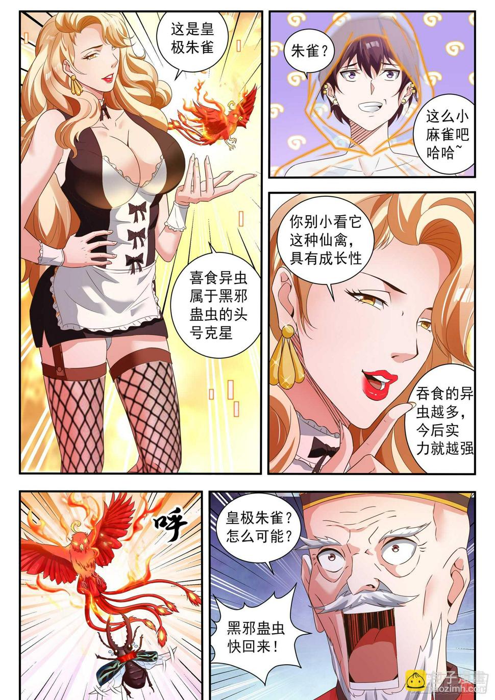 第五十话9