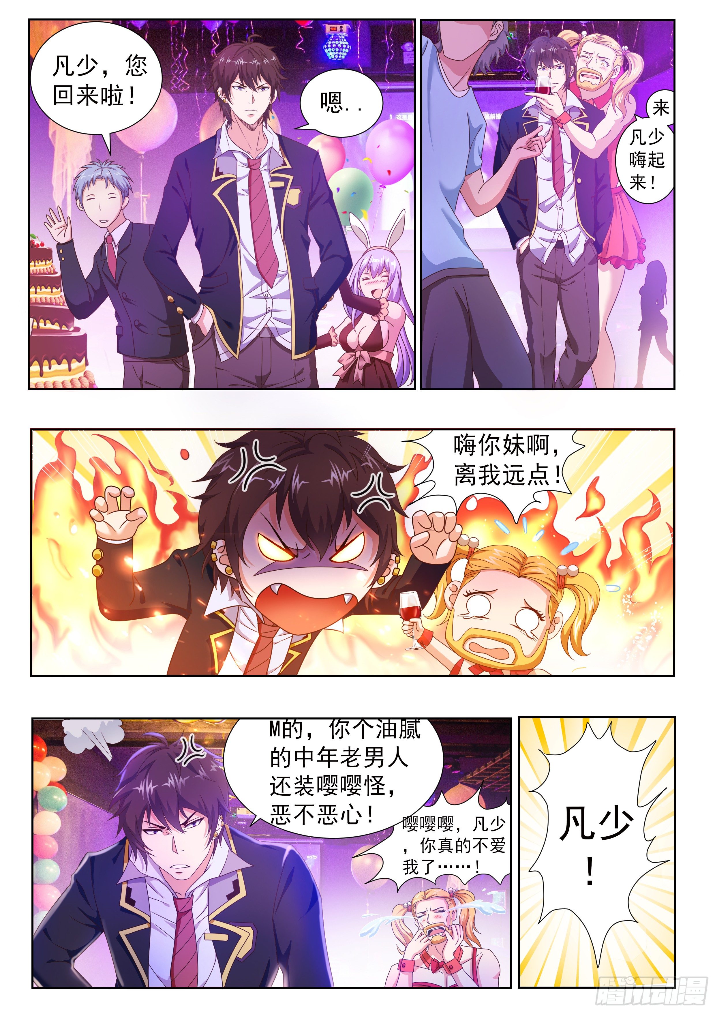 第三话9