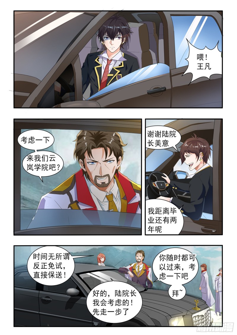 第七十三话1