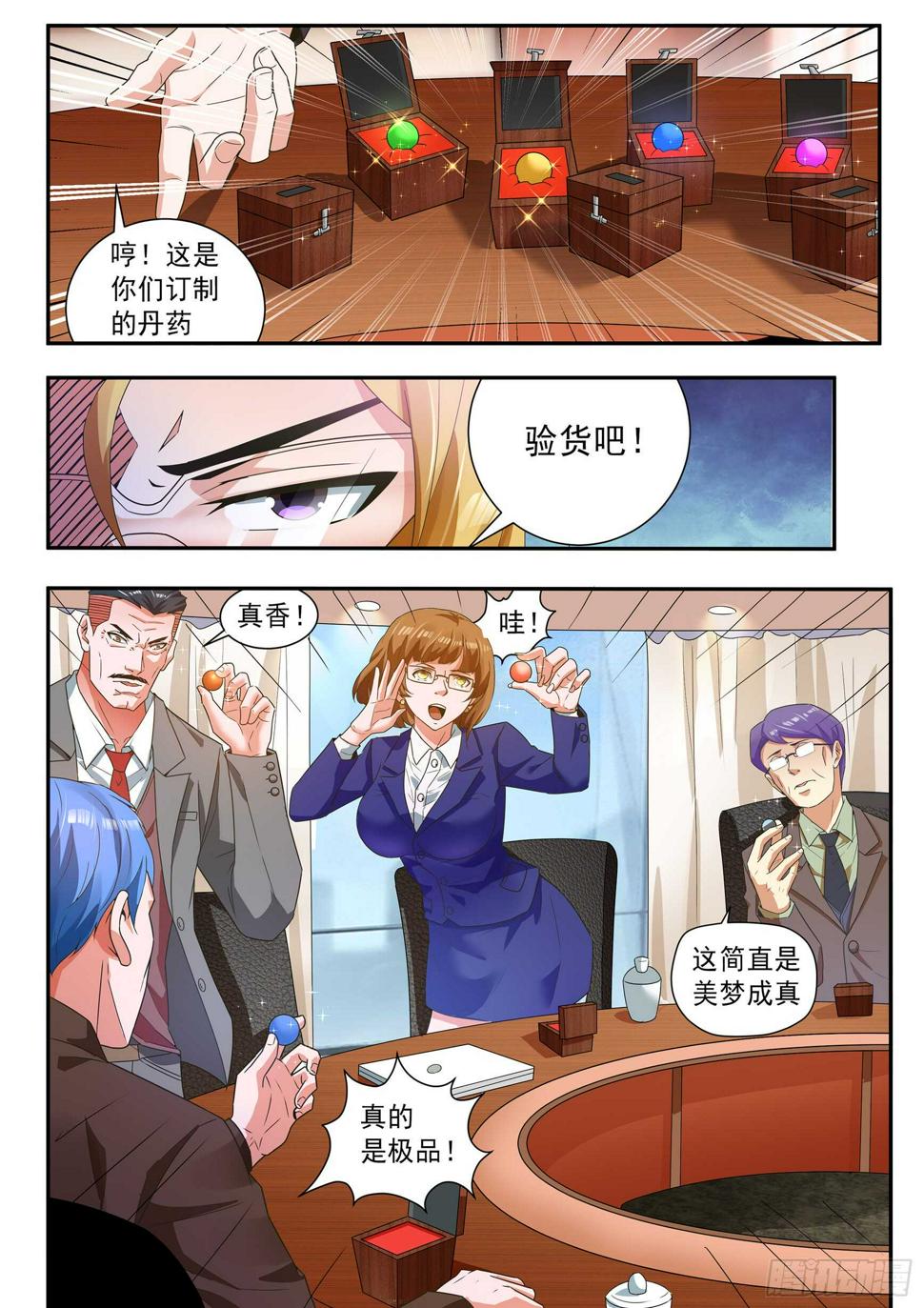 第四十七话2