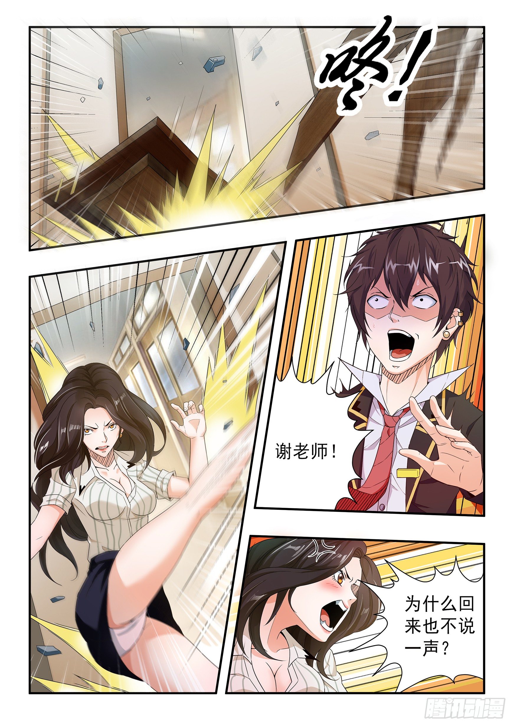 第二十九话7