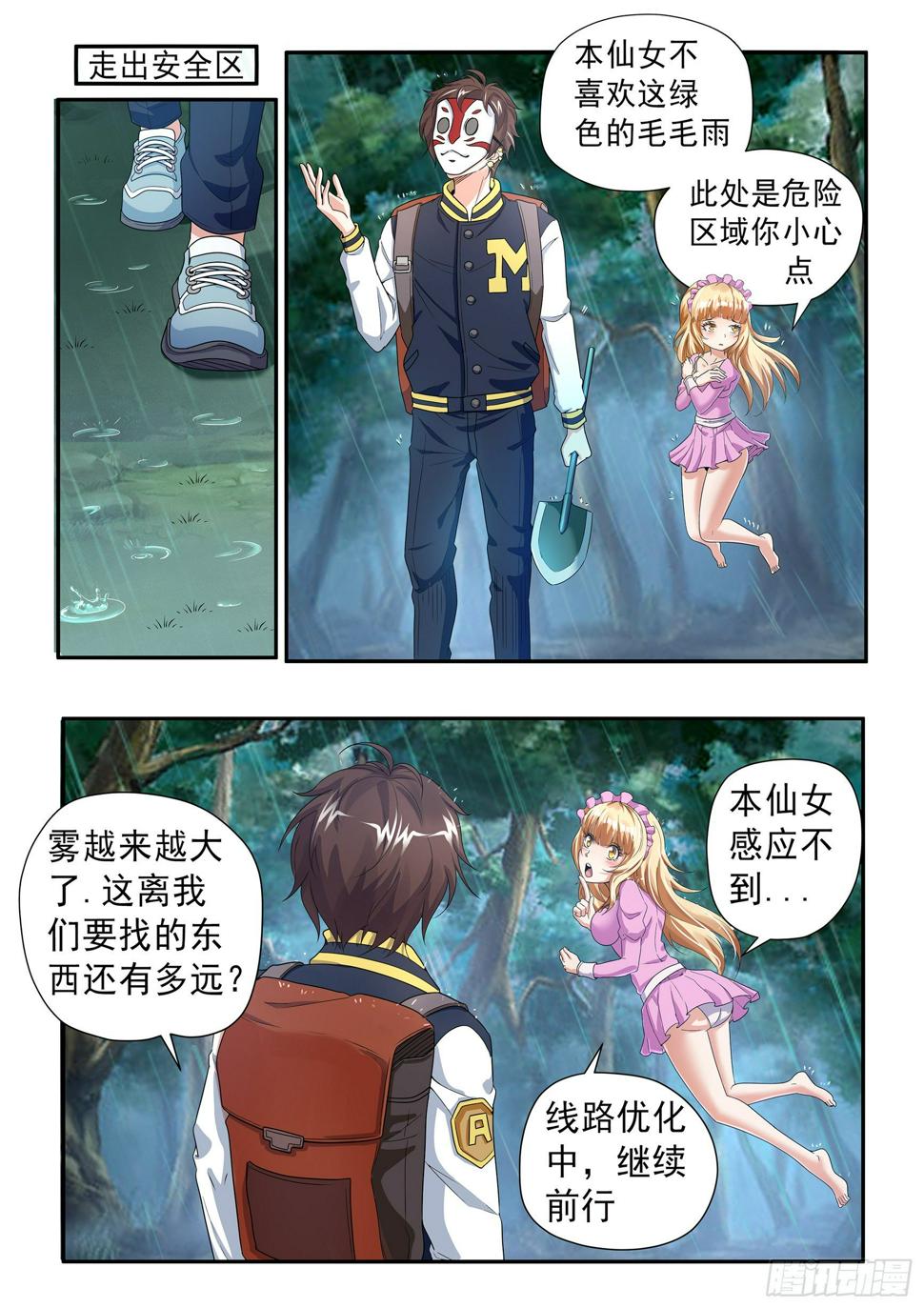 第二十三话3