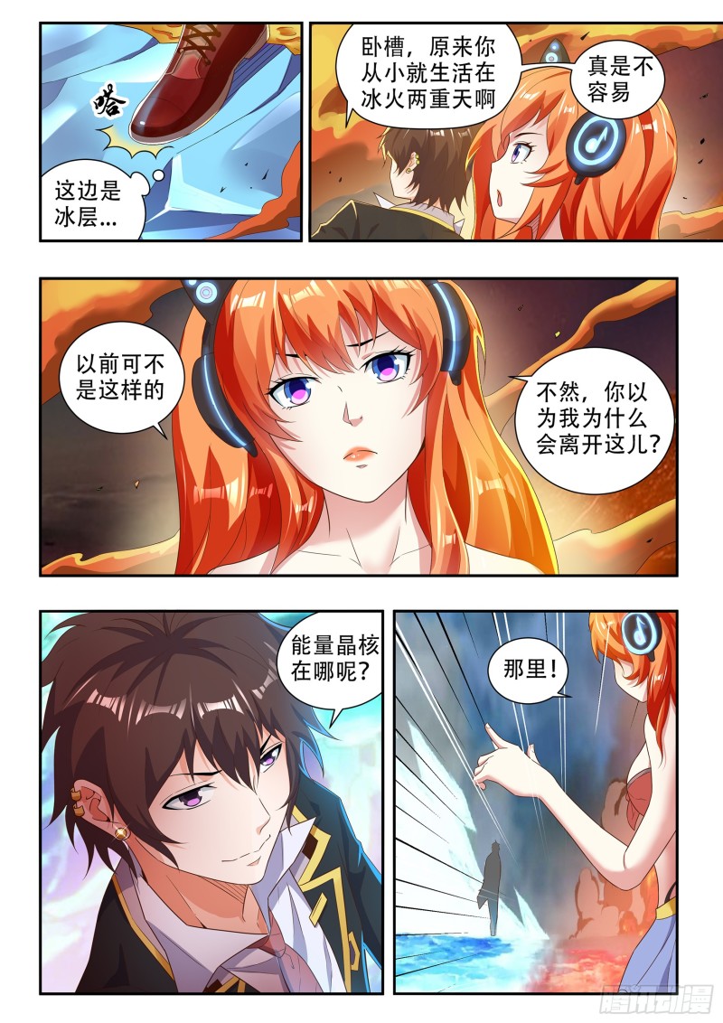 第八十二话7