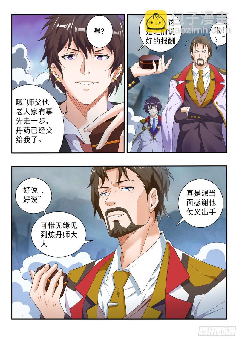 第七十二话7