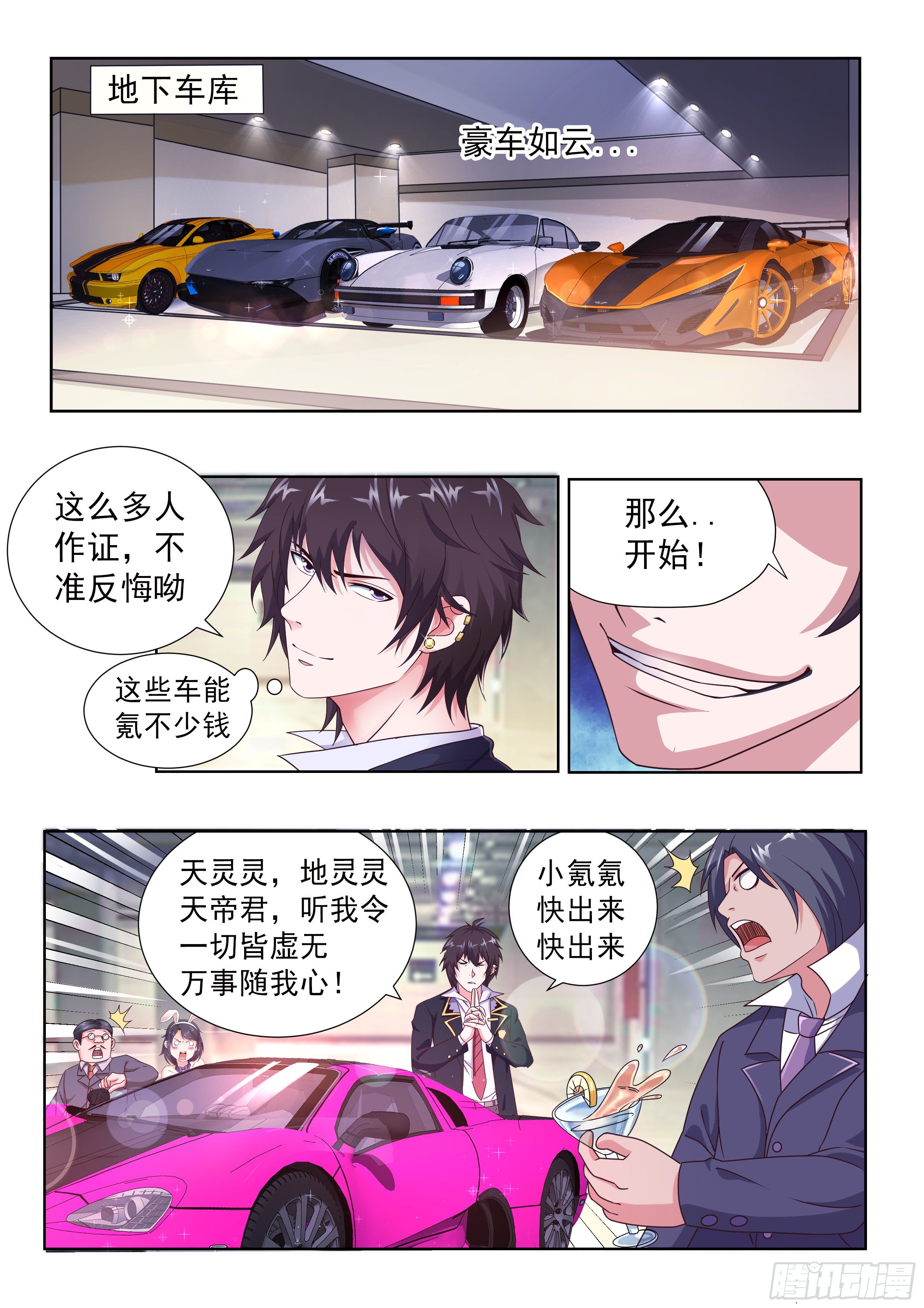 第四话7