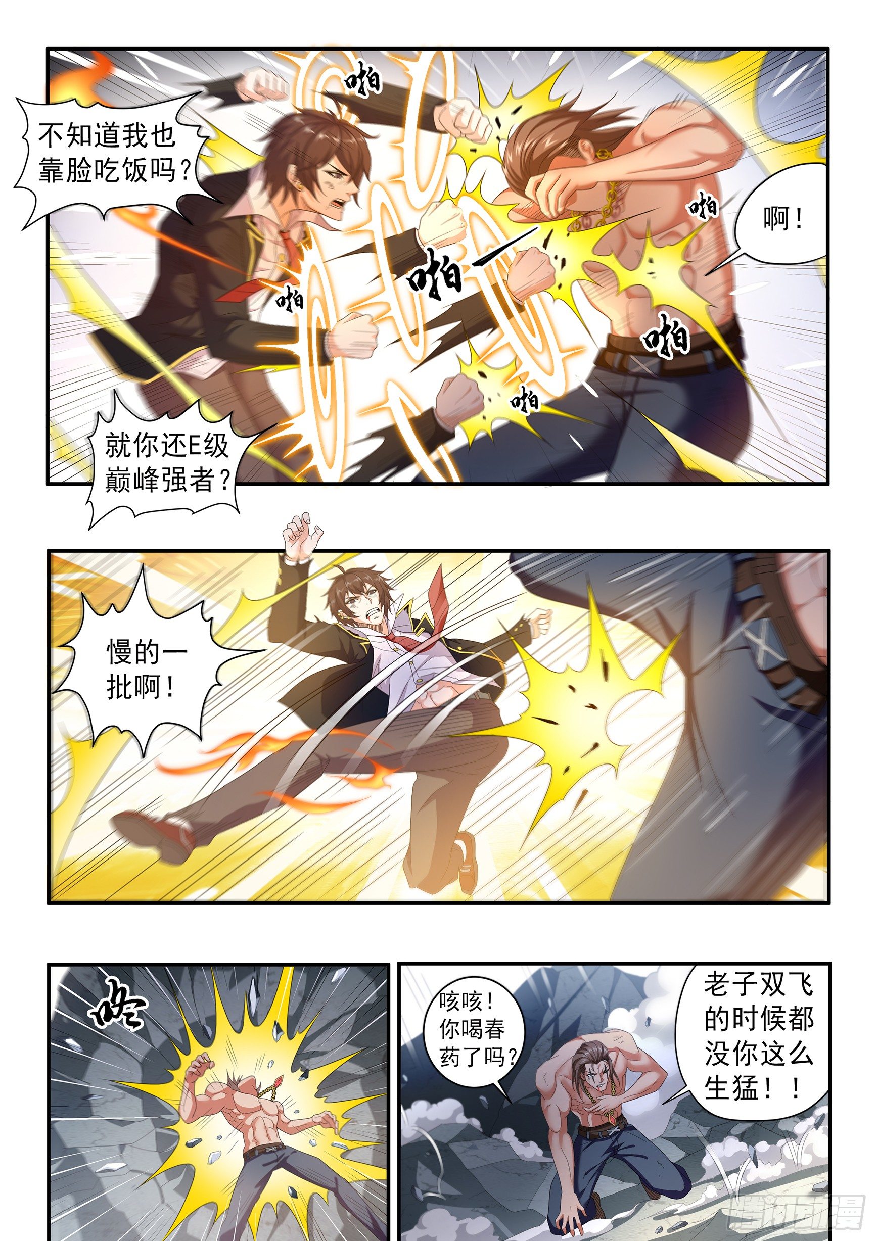 第十二话6