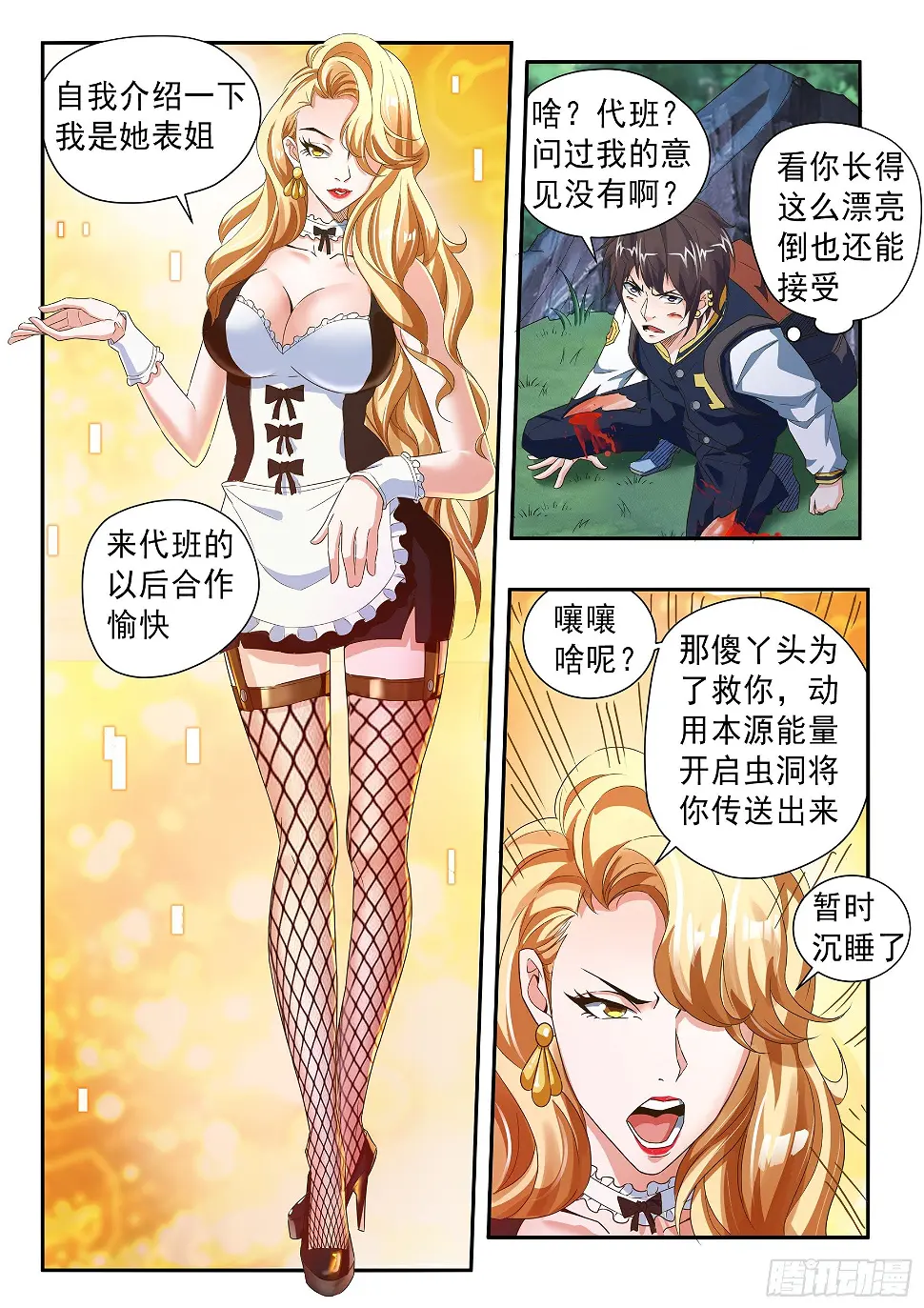 第二十七话5