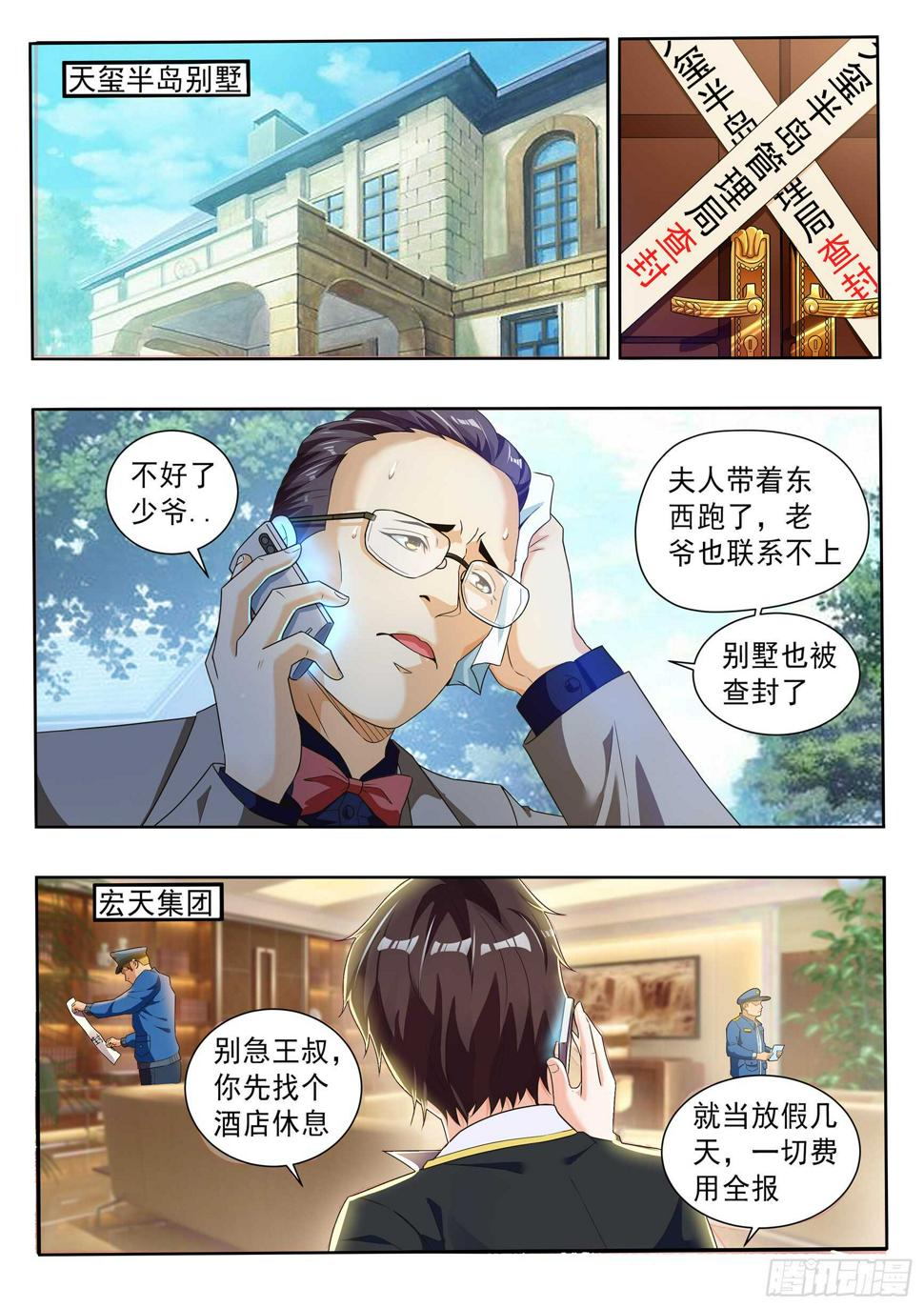 第五十九话1