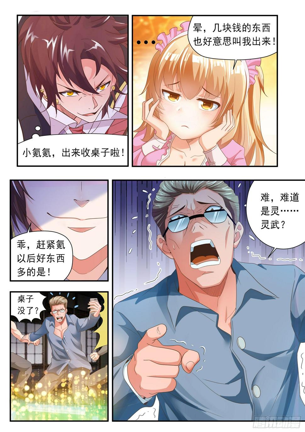 第十集1