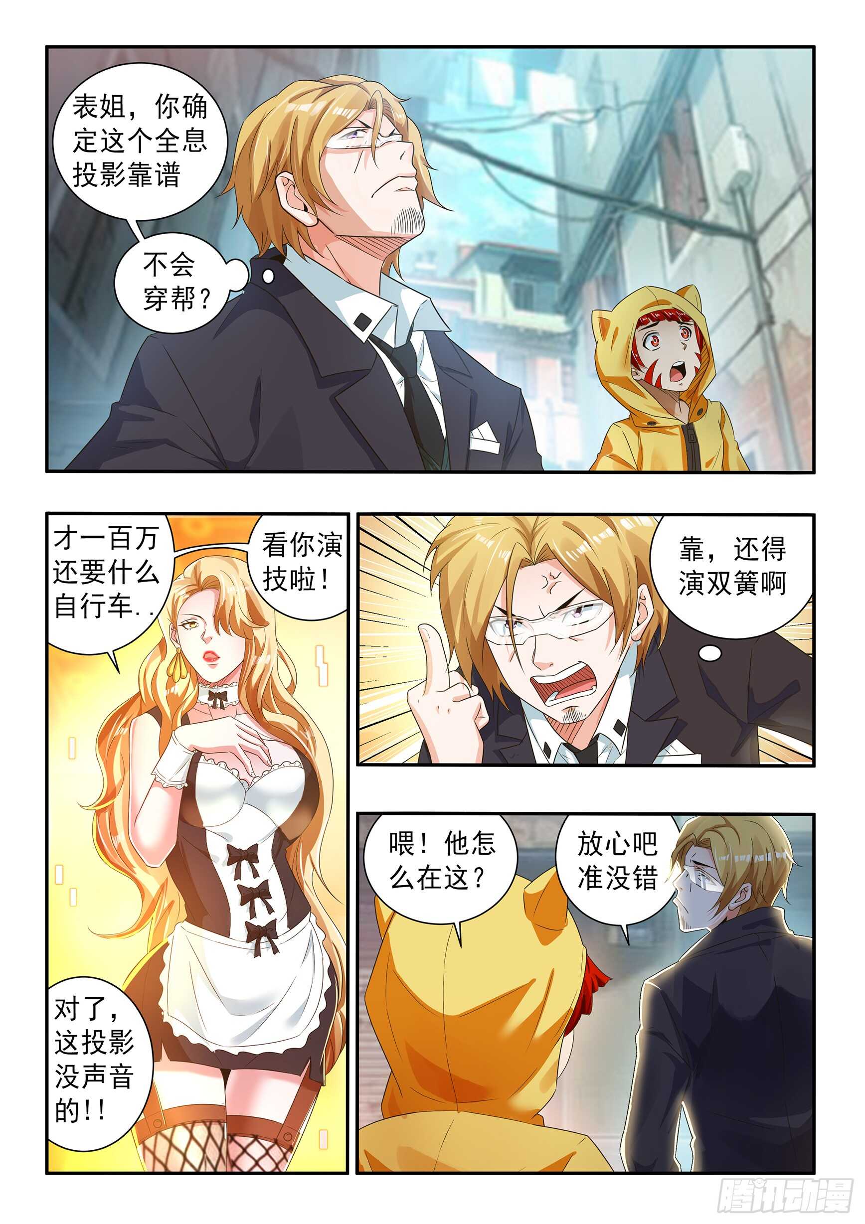 第六十二话4